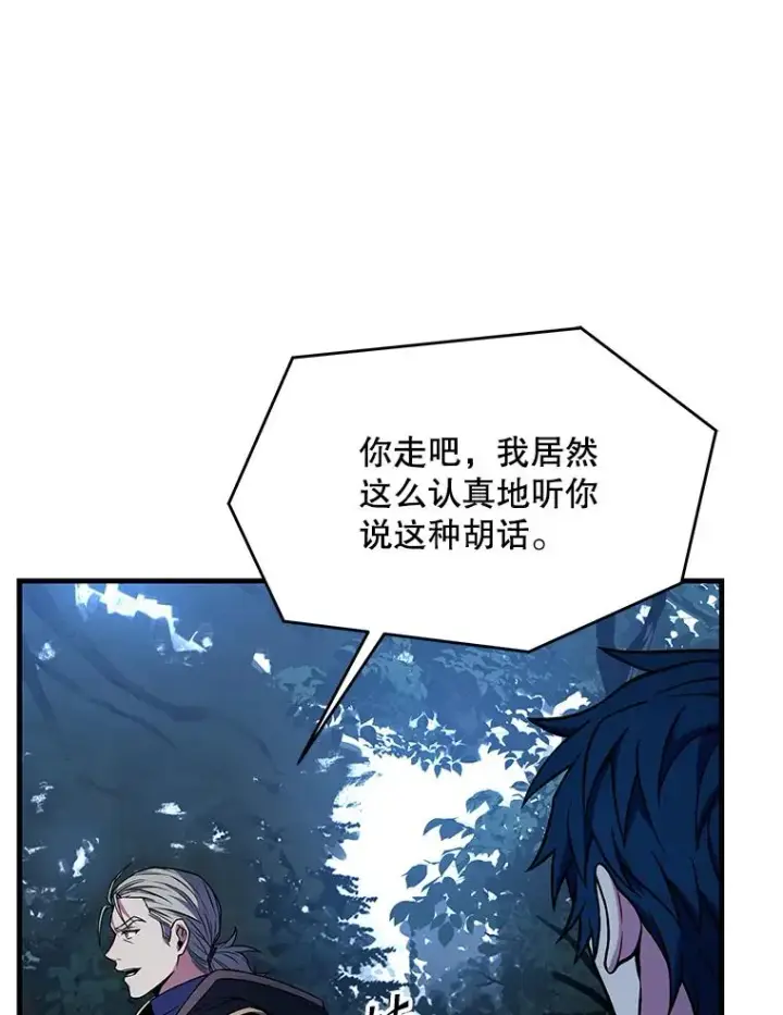 漫画《史诗级枪骑士再临》76.决赛第24张图