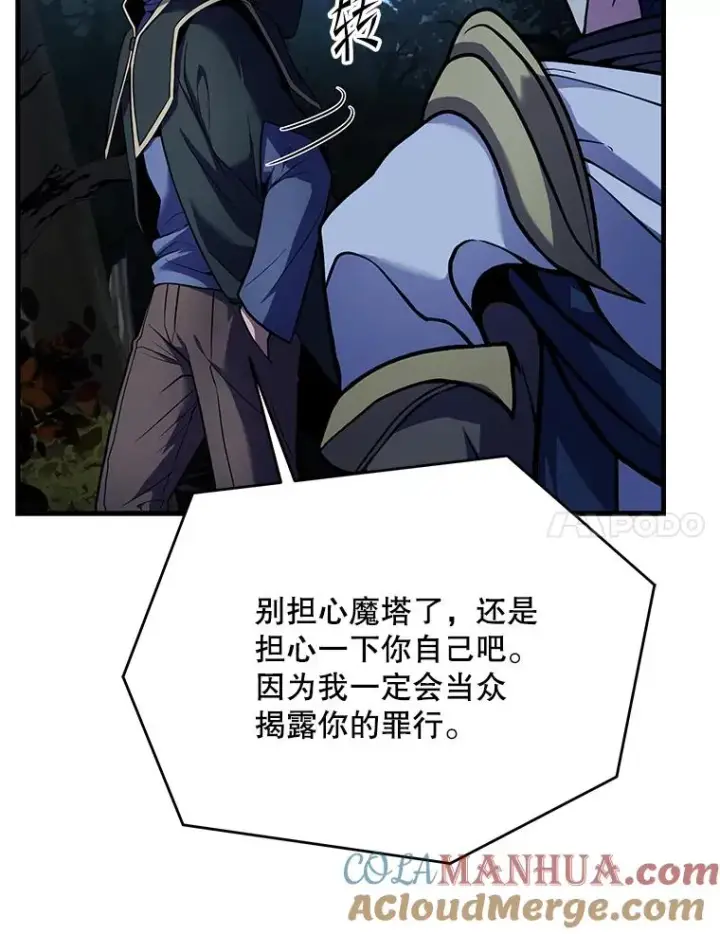 漫画《史诗级枪骑士再临》76.决赛第25张图