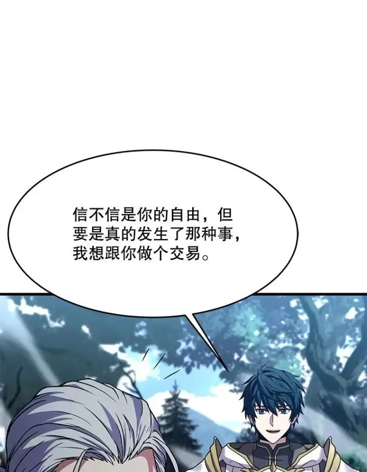 漫画《史诗级枪骑士再临》76.决赛第26张图