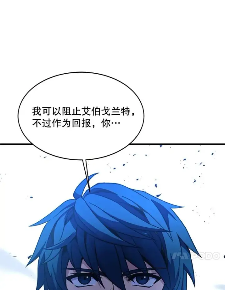 漫画《史诗级枪骑士再临》76.决赛第28张图