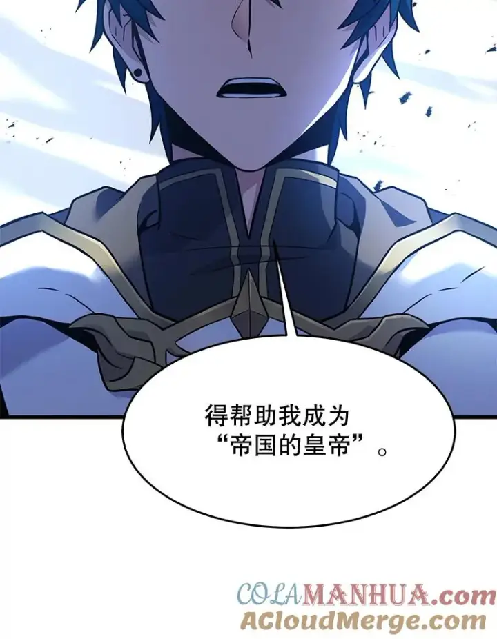 漫画《史诗级枪骑士再临》76.决赛第29张图
