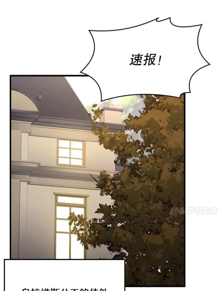 漫画《史诗级枪骑士再临》76.决赛第32张图