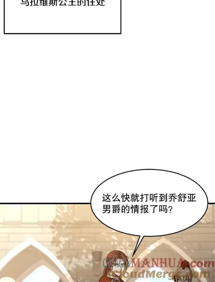 漫画《史诗级枪骑士再临》76.决赛第33张图