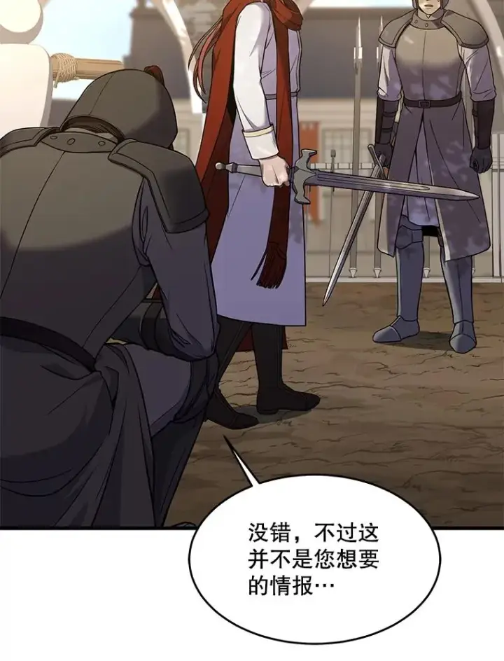 漫画《史诗级枪骑士再临》76.决赛第34张图