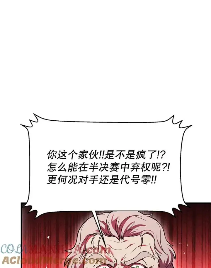 漫画《史诗级枪骑士再临》76.决赛第37张图