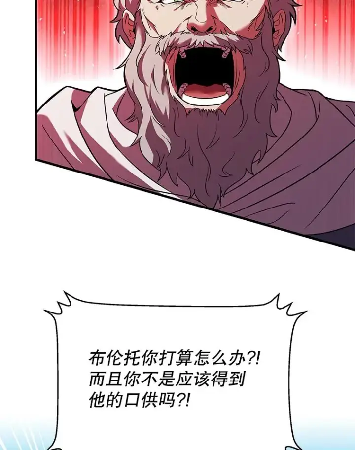 漫画《史诗级枪骑士再临》76.决赛第38张图