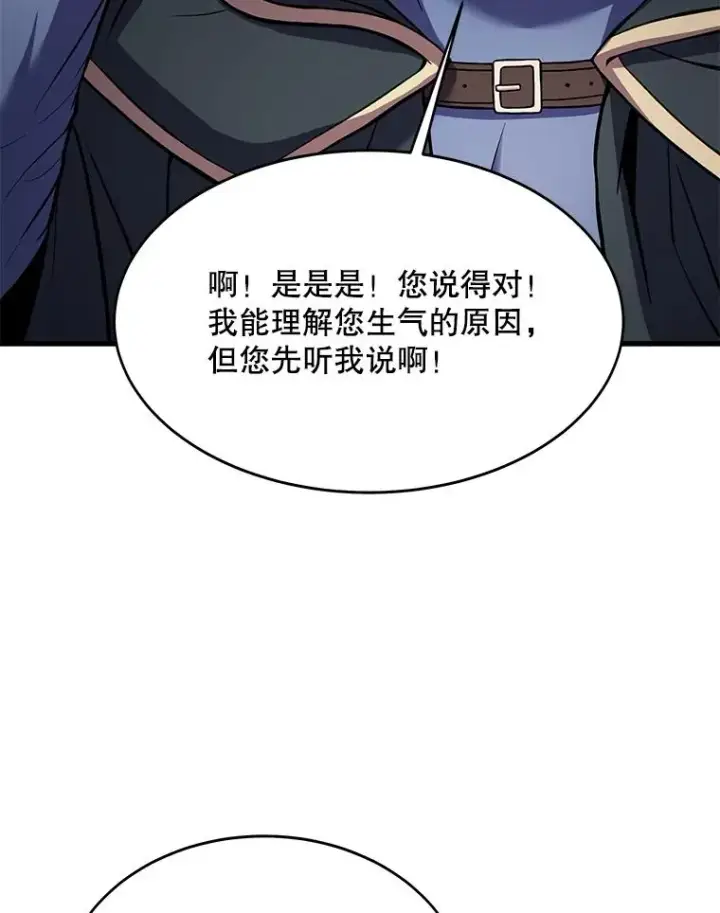 漫画《史诗级枪骑士再临》76.决赛第40张图