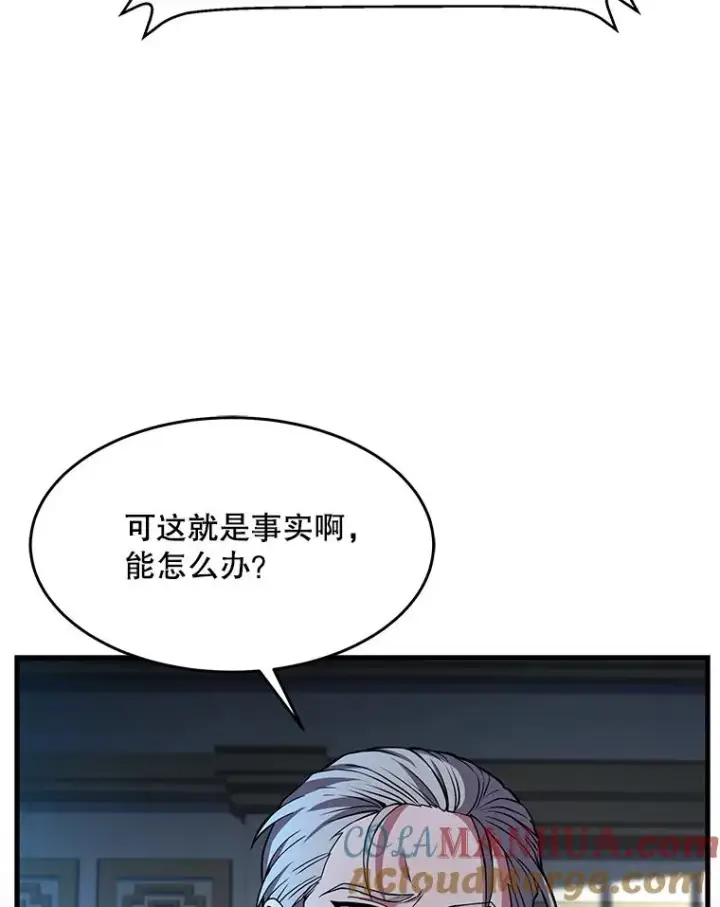 漫画《史诗级枪骑士再临》76.决赛第45张图