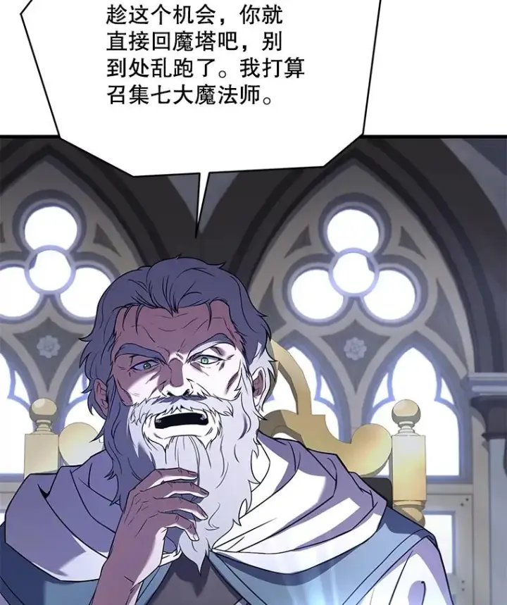 漫画《史诗级枪骑士再临》76.决赛第51张图