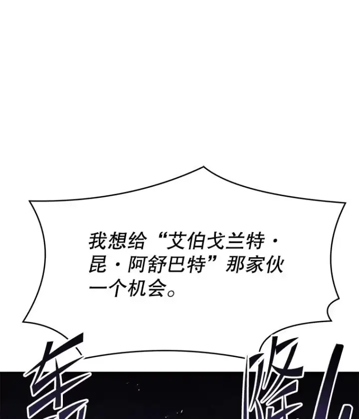 漫画《史诗级枪骑士再临》76.决赛第55张图
