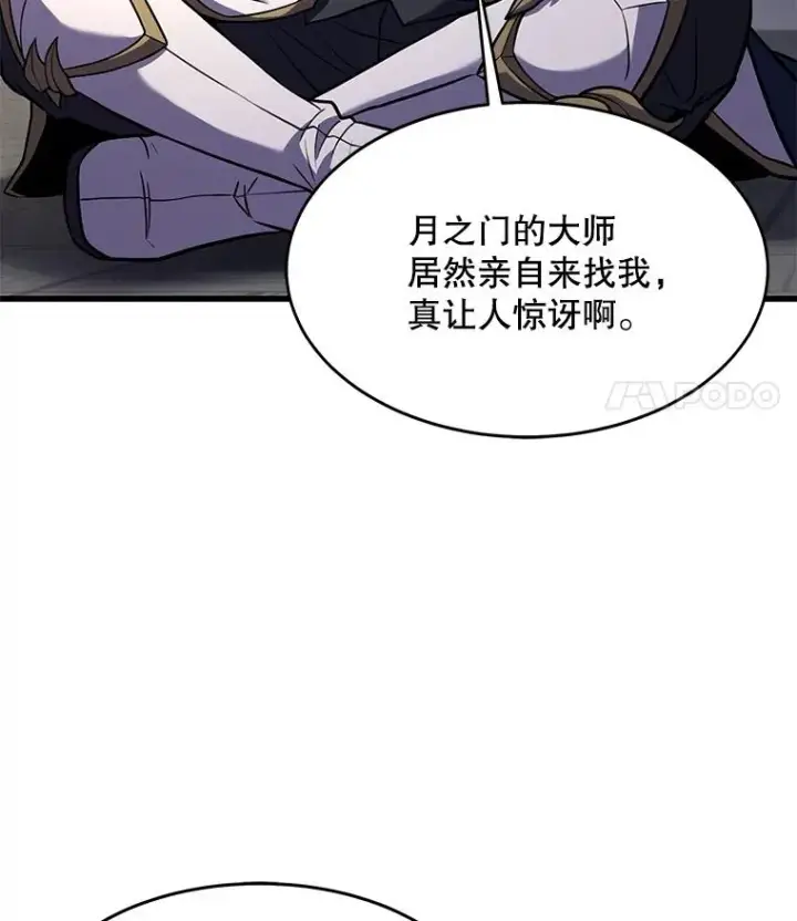 漫画《史诗级枪骑士再临》76.决赛第60张图