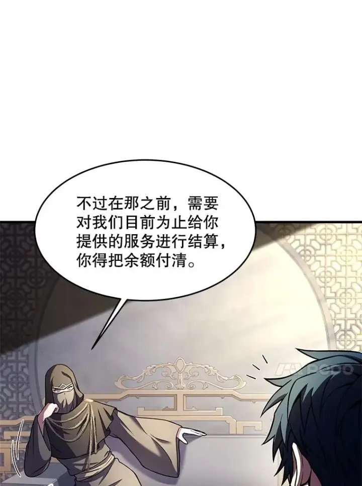 漫画《史诗级枪骑士再临》76.决赛第67张图