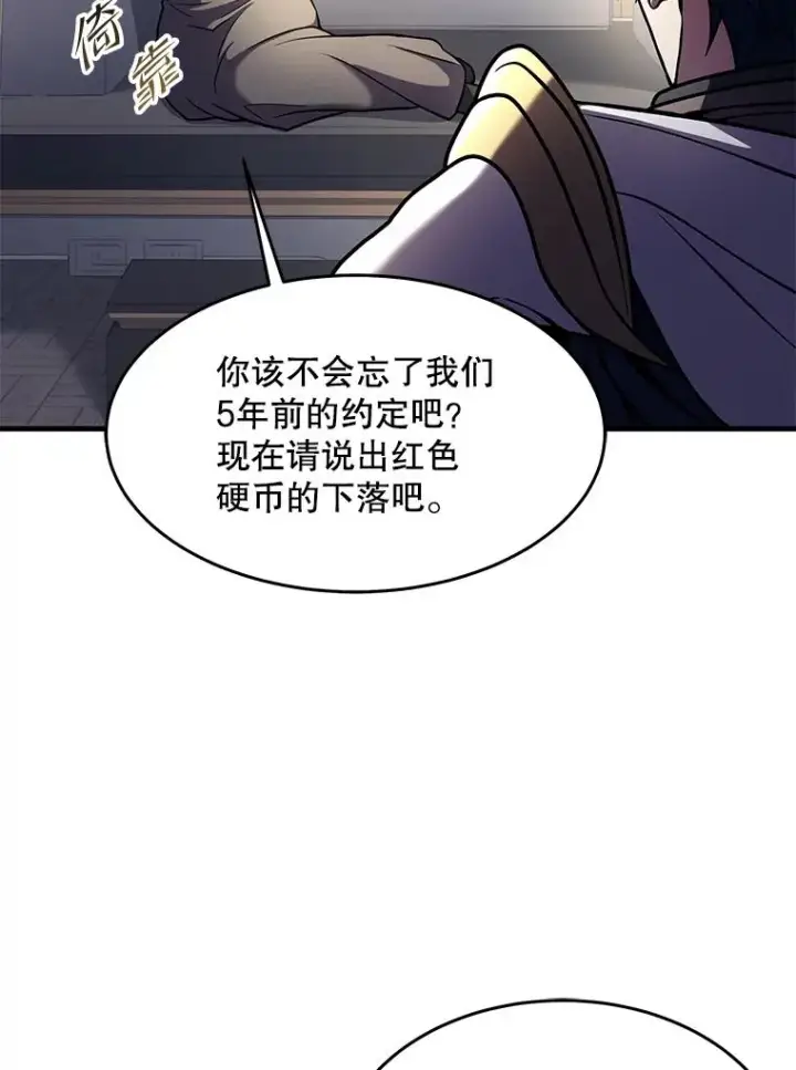 漫画《史诗级枪骑士再临》76.决赛第68张图