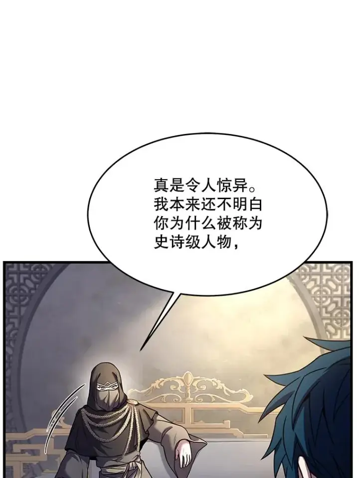 漫画《史诗级枪骑士再临》76.决赛第72张图