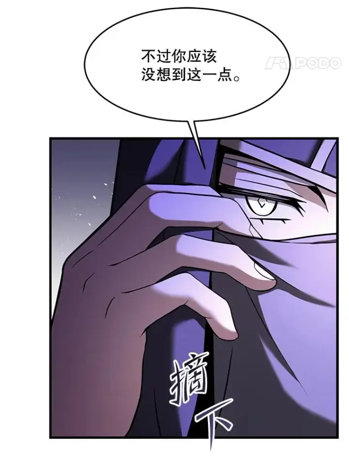 漫画《史诗级枪骑士再临》76.决赛第74张图