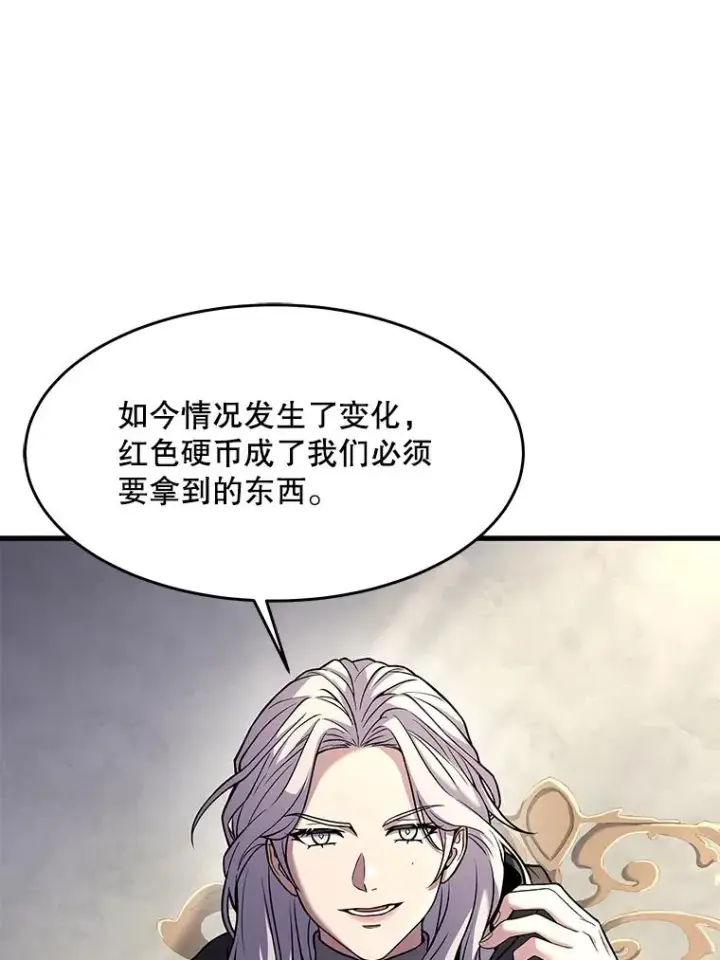 漫画《史诗级枪骑士再临》76.决赛第75张图