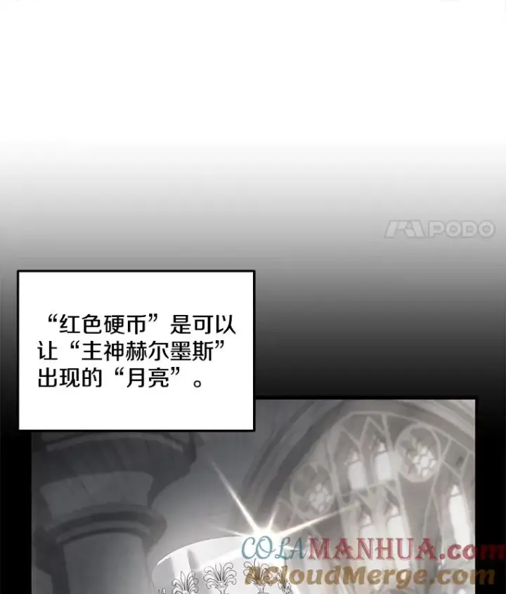 漫画《史诗级枪骑士再临》76.决赛第77张图