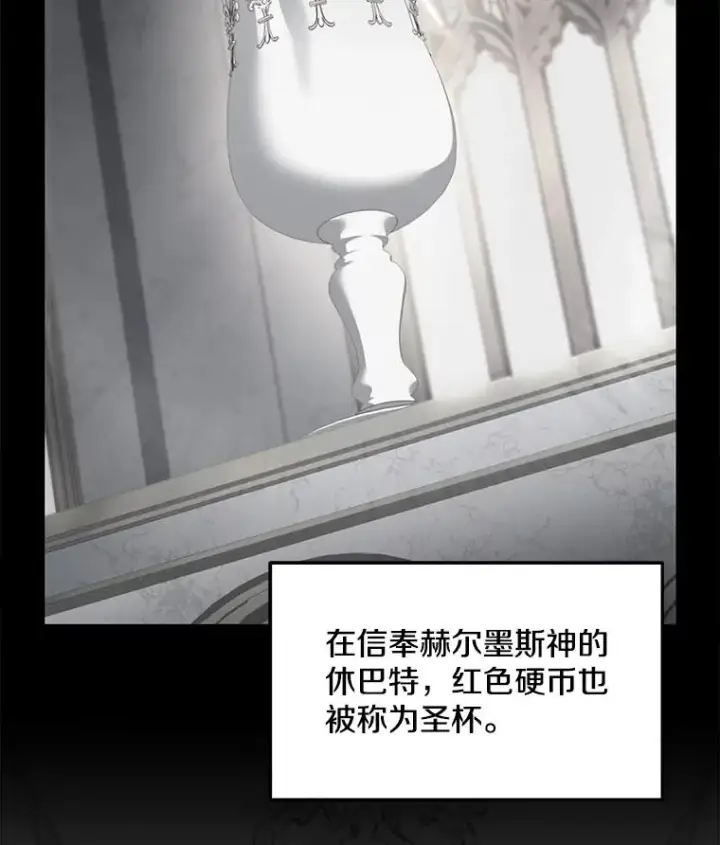 漫画《史诗级枪骑士再临》76.决赛第78张图