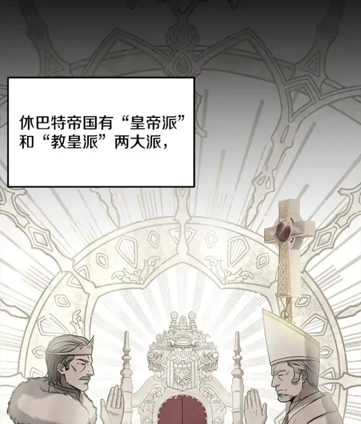 漫画《史诗级枪骑士再临》76.决赛第79张图