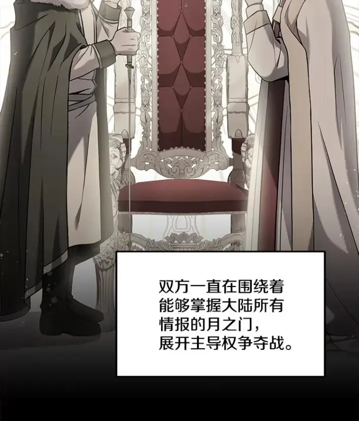 漫画《史诗级枪骑士再临》76.决赛第80张图