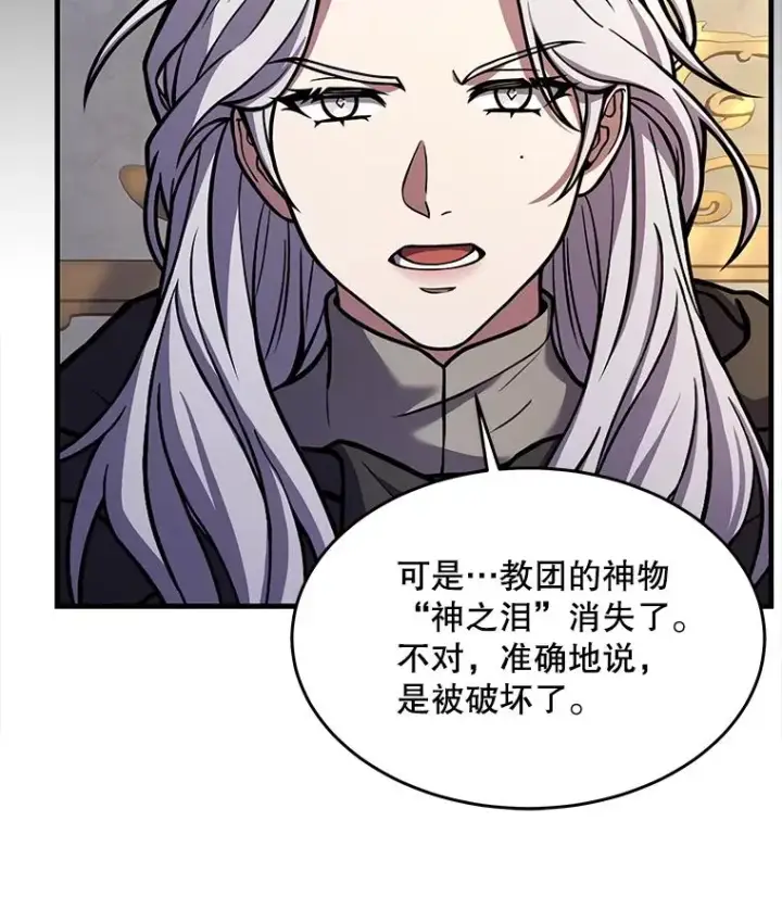漫画《史诗级枪骑士再临》76.决赛第82张图