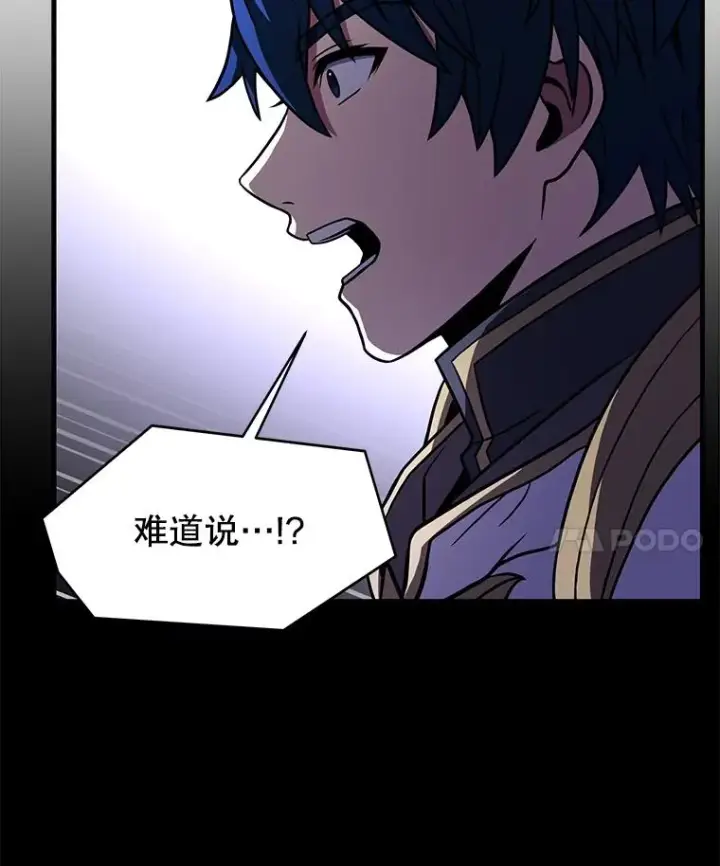 漫画《史诗级枪骑士再临》76.决赛第84张图