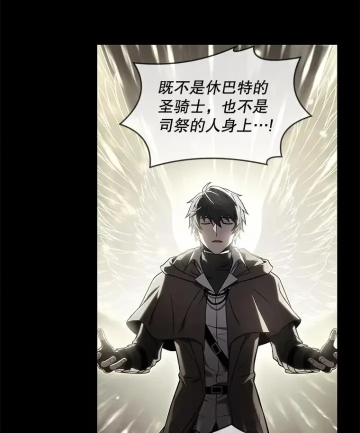 漫画《史诗级枪骑士再临》76.决赛第87张图