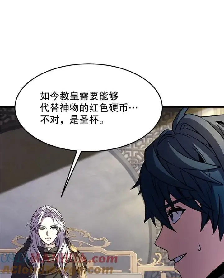 漫画《史诗级枪骑士再临》76.决赛第89张图