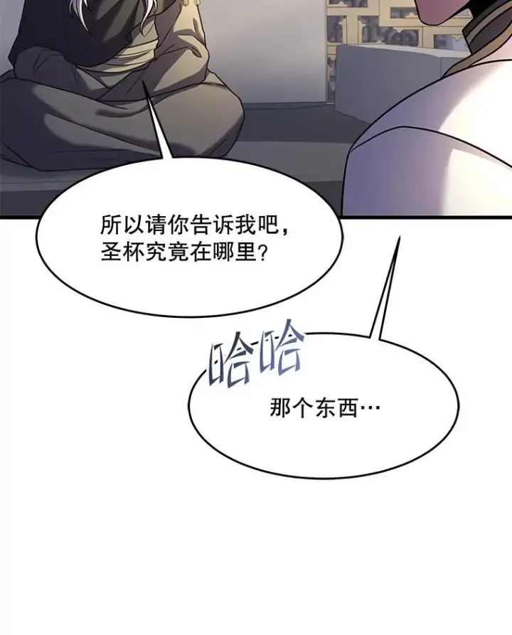 漫画《史诗级枪骑士再临》76.决赛第90张图