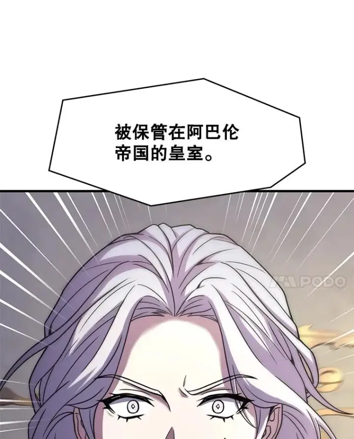 漫画《史诗级枪骑士再临》76.决赛第91张图