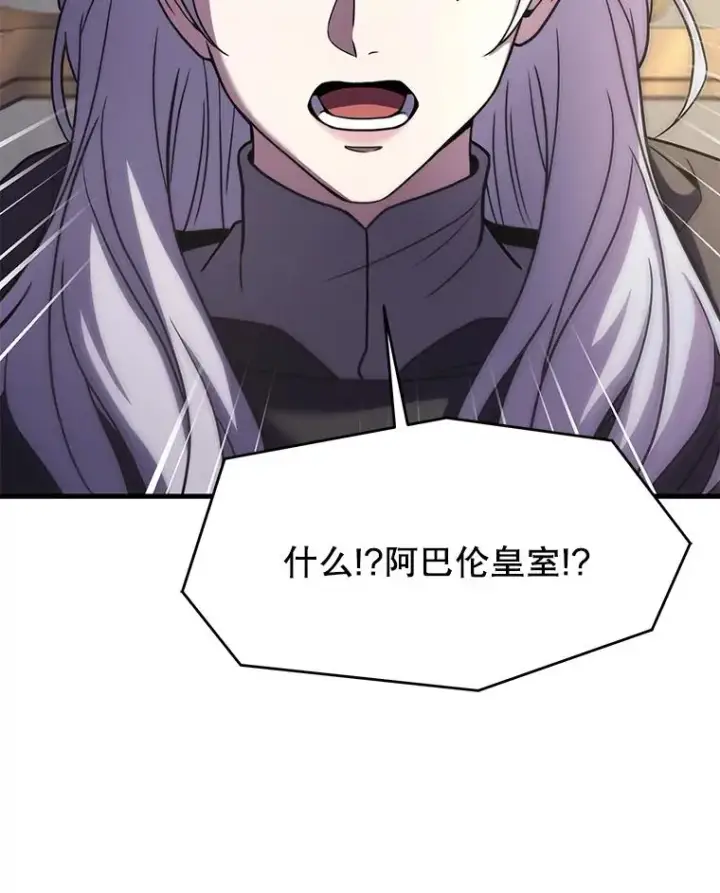 漫画《史诗级枪骑士再临》76.决赛第92张图