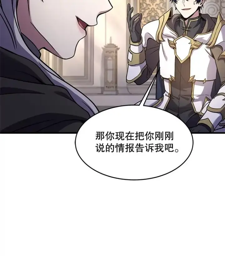 漫画《史诗级枪骑士再临》76.决赛第96张图