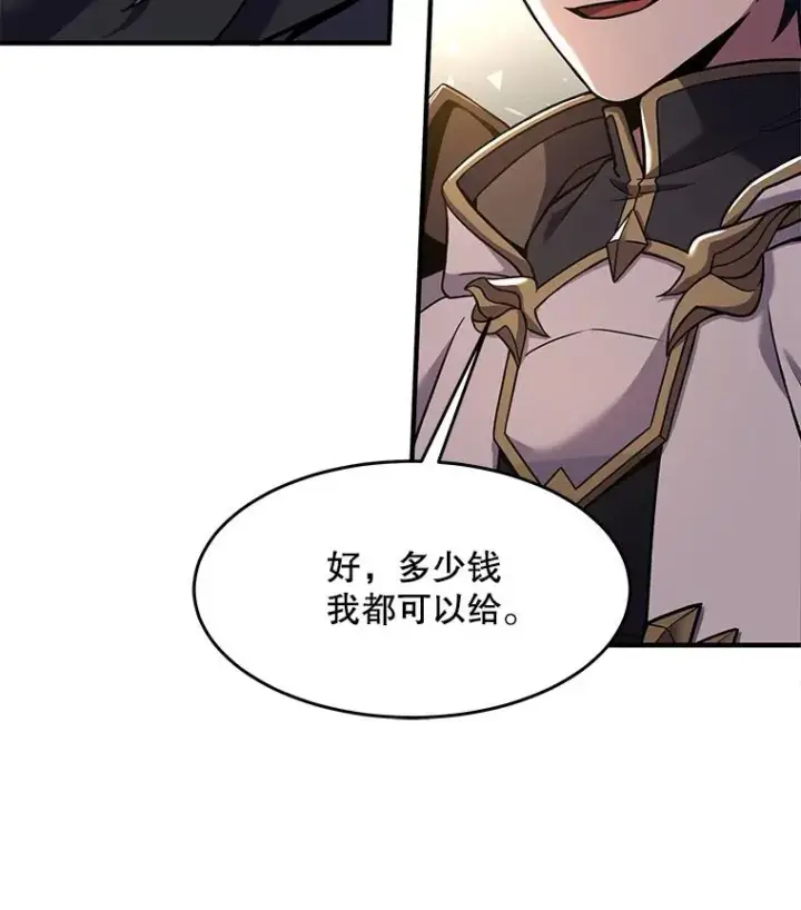 漫画《史诗级枪骑士再临》76.决赛第99张图