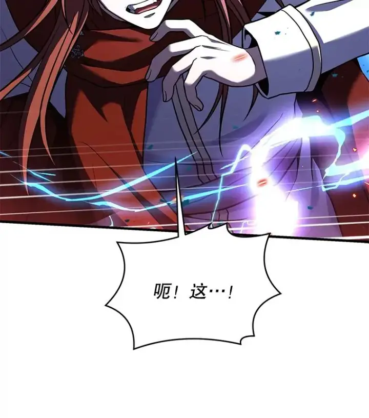 漫画《史诗级枪骑士再临》77.获胜第100张图