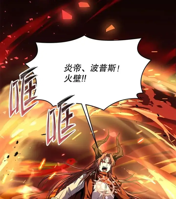 漫画《史诗级枪骑士再临》77.获胜第102张图