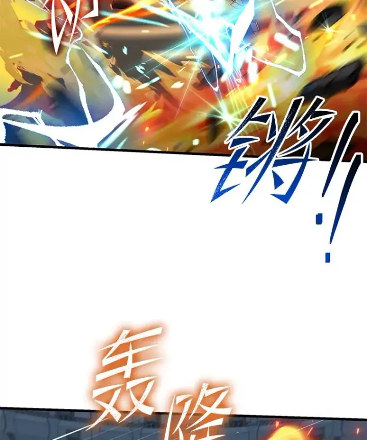 漫画《史诗级枪骑士再临》77.获胜第106张图