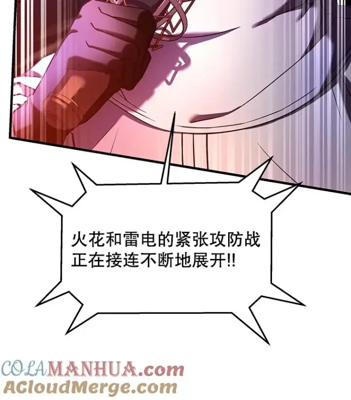 漫画《史诗级枪骑士再临》77.获胜第113张图