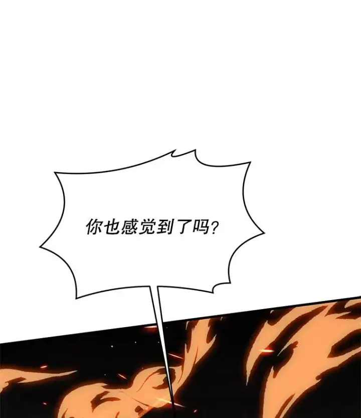 漫画《史诗级枪骑士再临》77.获胜第114张图