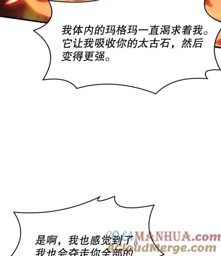 漫画《史诗级枪骑士再临》77.获胜第117张图