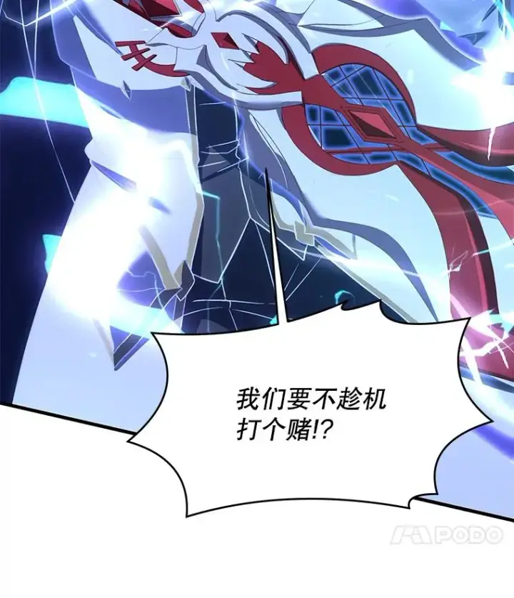 漫画《史诗级枪骑士再临》77.获胜第119张图