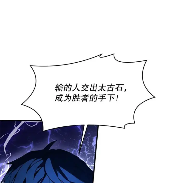 漫画《史诗级枪骑士再临》77.获胜第120张图