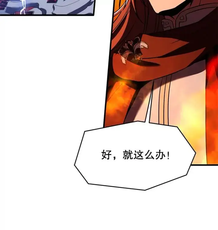 漫画《史诗级枪骑士再临》77.获胜第122张图