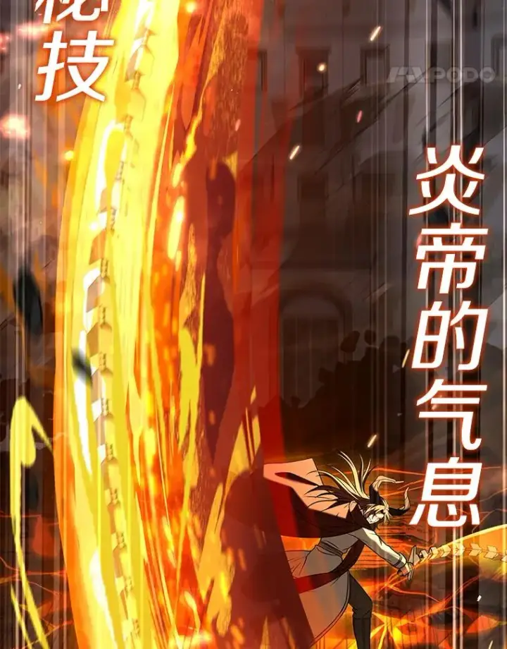 漫画《史诗级枪骑士再临》77.获胜第127张图