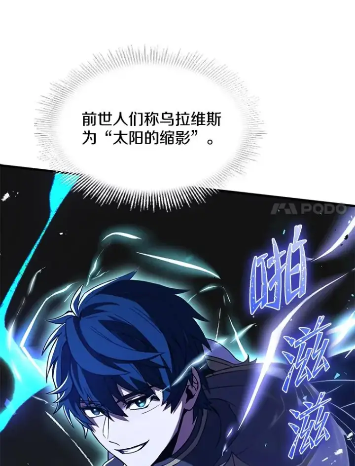 漫画《史诗级枪骑士再临》77.获胜第130张图