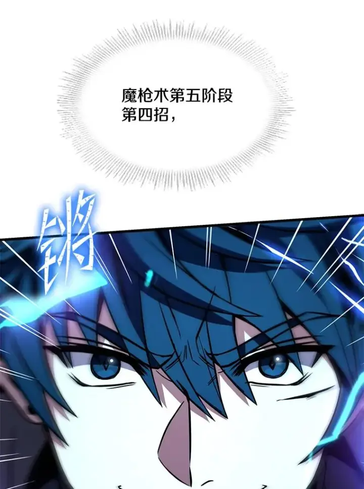 漫画《史诗级枪骑士再临》77.获胜第135张图