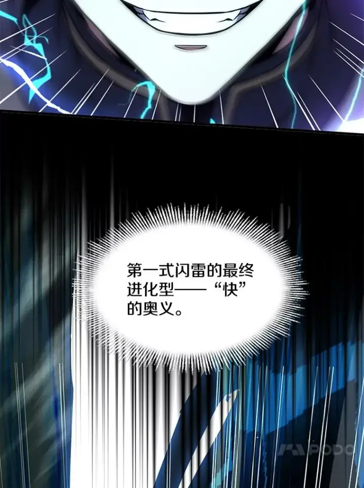 漫画《史诗级枪骑士再临》77.获胜第136张图