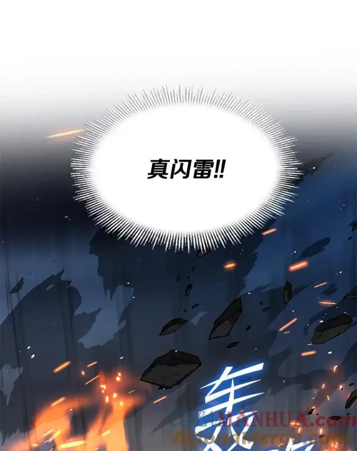 漫画《史诗级枪骑士再临》77.获胜第141张图