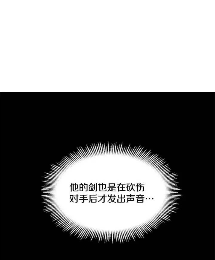 漫画《史诗级枪骑士再临》77.获胜第152张图