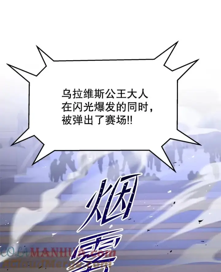 漫画《史诗级枪骑士再临》77.获胜第165张图