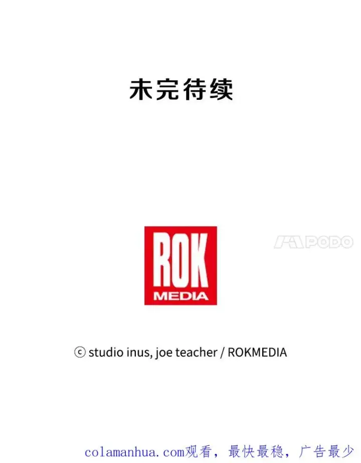 漫画《史诗级枪骑士再临》77.获胜第171张图